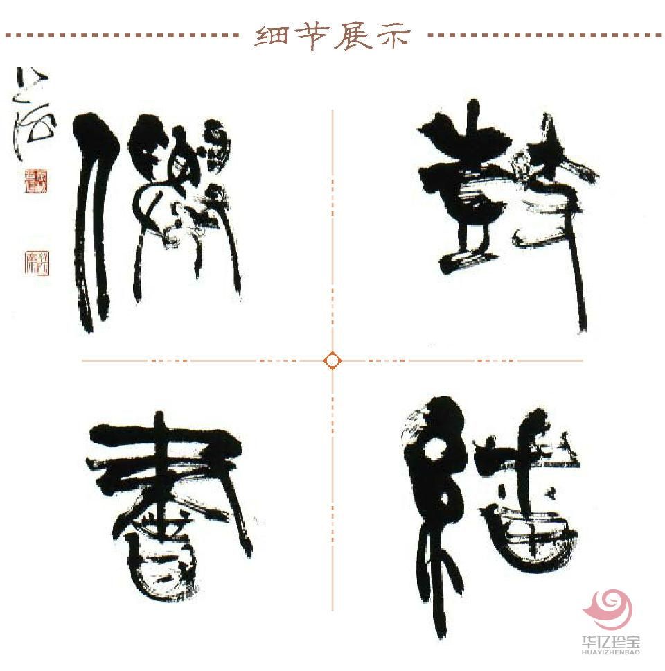 中G书法家协会主席——张海书法作品