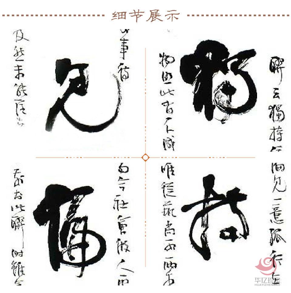 中G书法家协会主席——张海书法作品