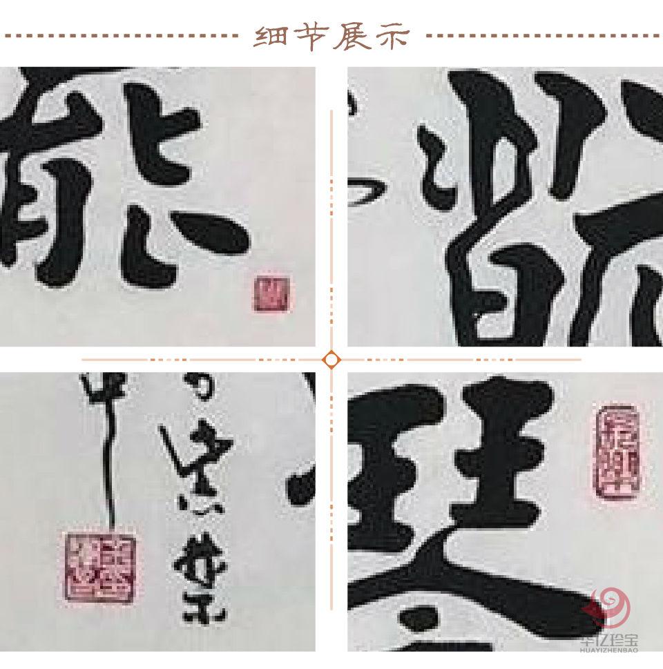 金运昌书法定制 琴罢依松玩鹤