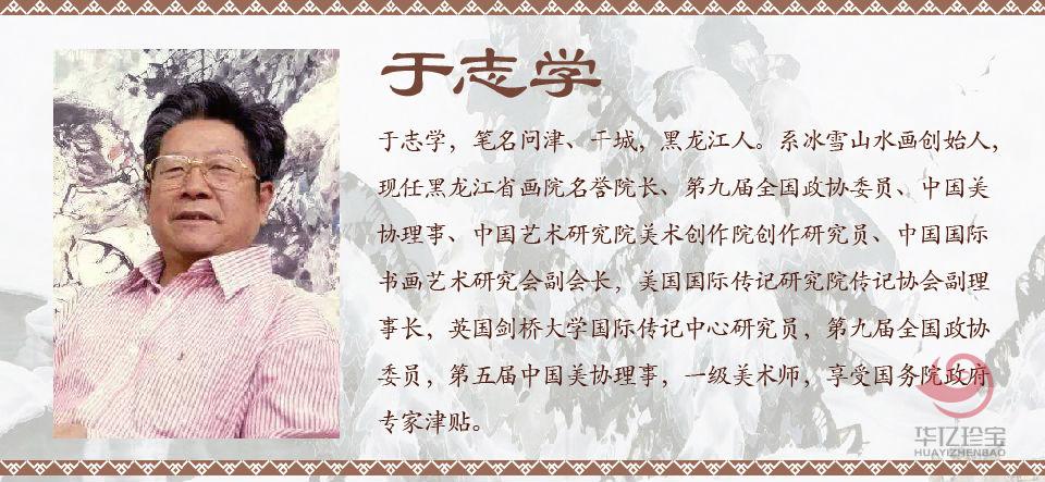 于志学孤品定制《圣灵之光》