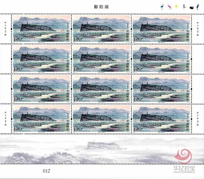 2019-15《鄱阳湖》 特种邮票  大版票
