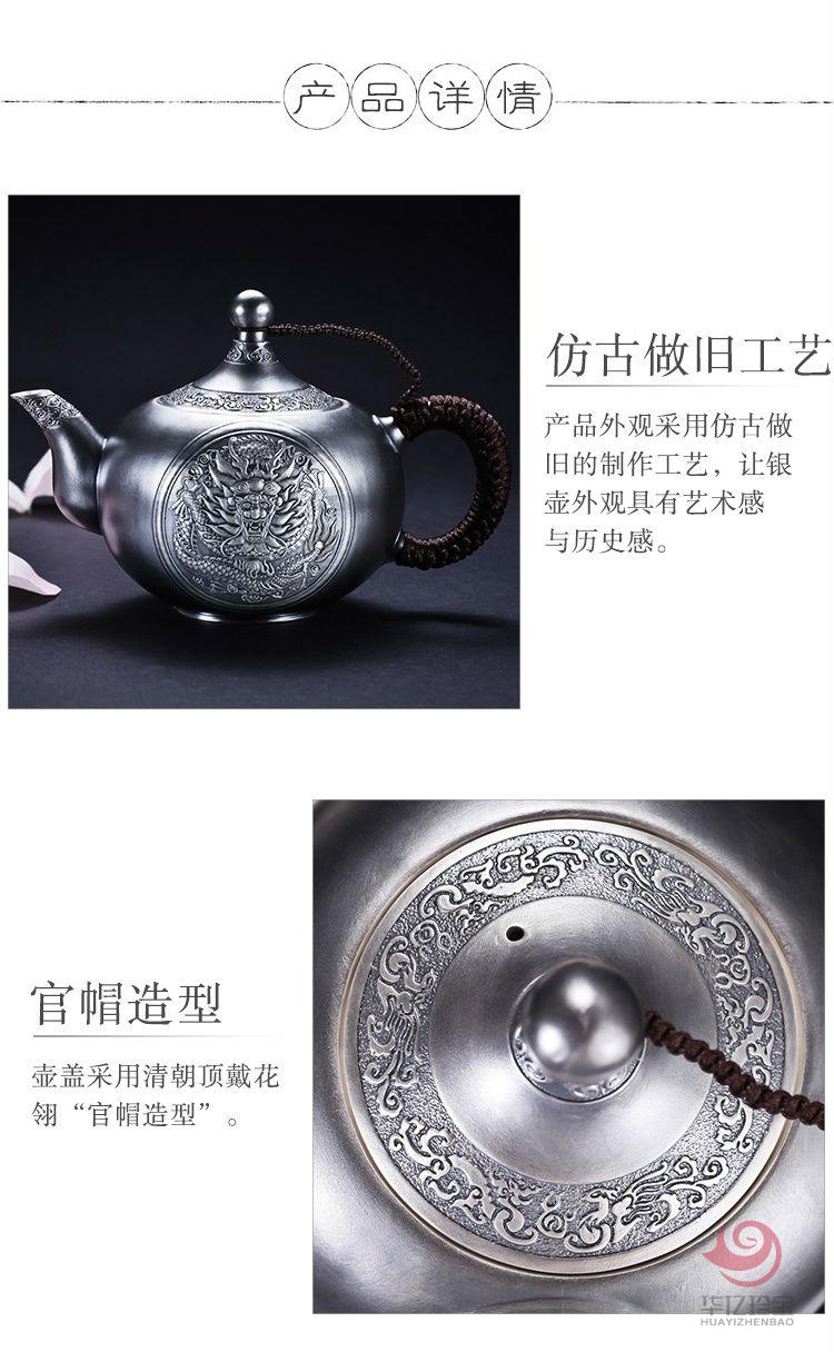 中国白银“龙腾四海-如意银壶”套组