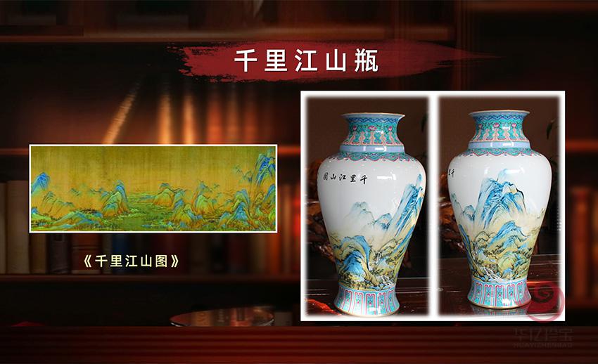 《江山双绝》粉彩对瓶  王怀志大师创作