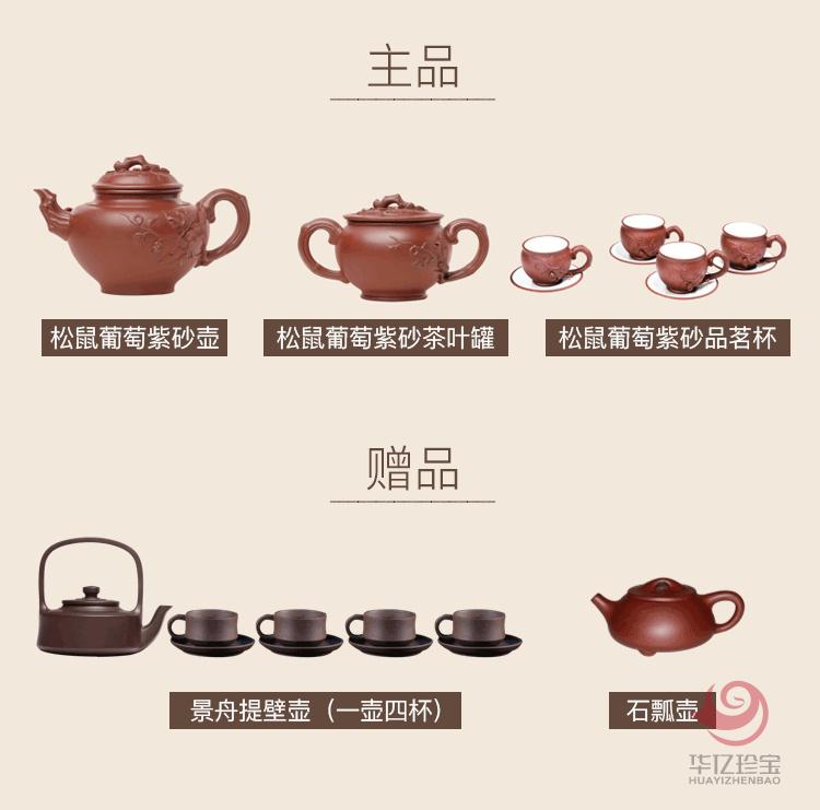 松鼠葡萄紫砂茶具