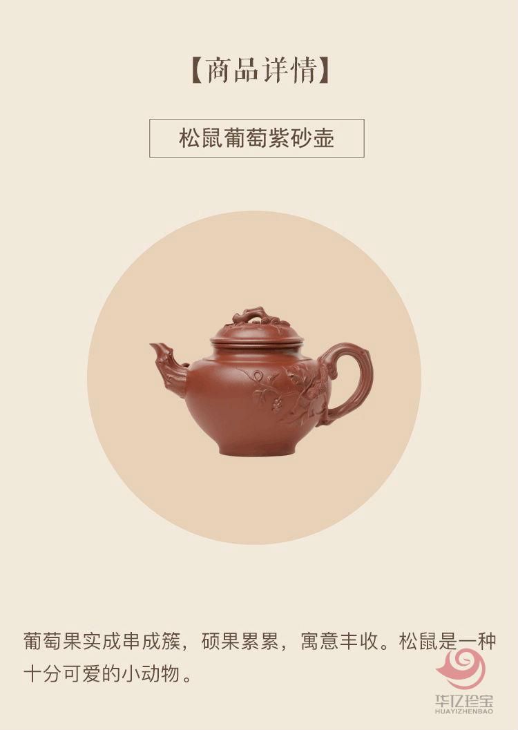 松鼠葡萄紫砂茶具