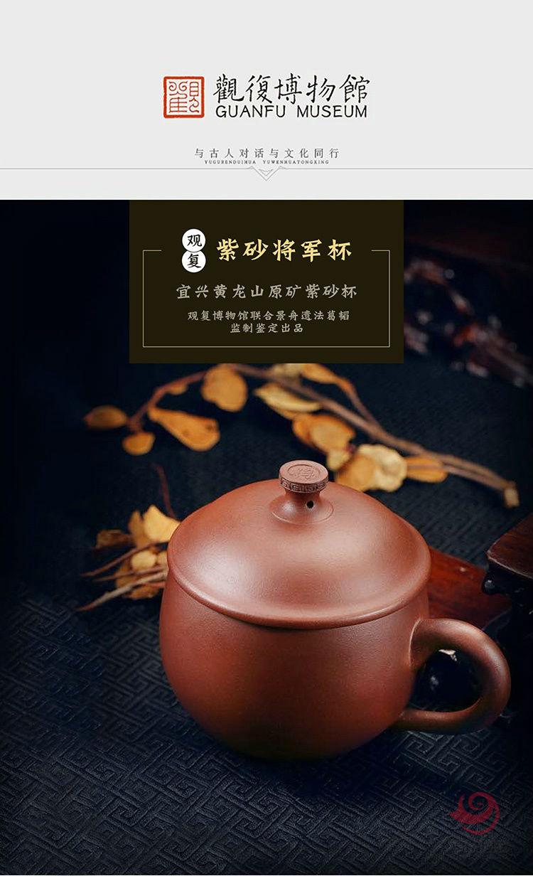 观复.紫砂将军杯