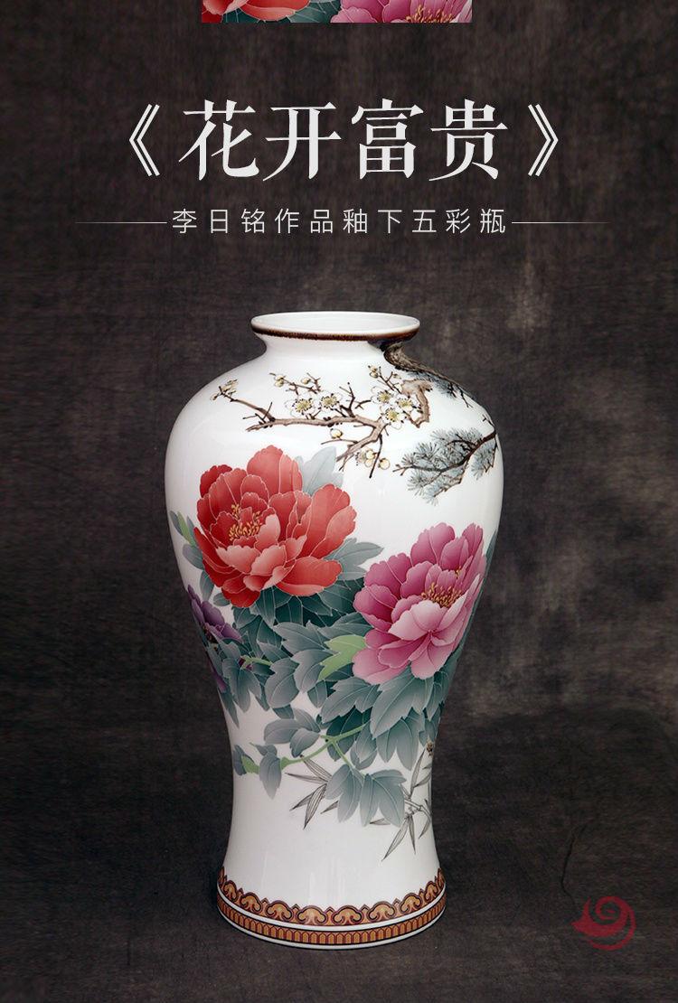 李日铭《花开富贵》釉下五彩瓶
