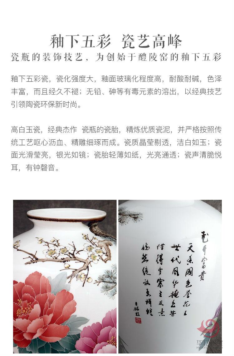 李日铭《花开富贵》釉下五彩瓶