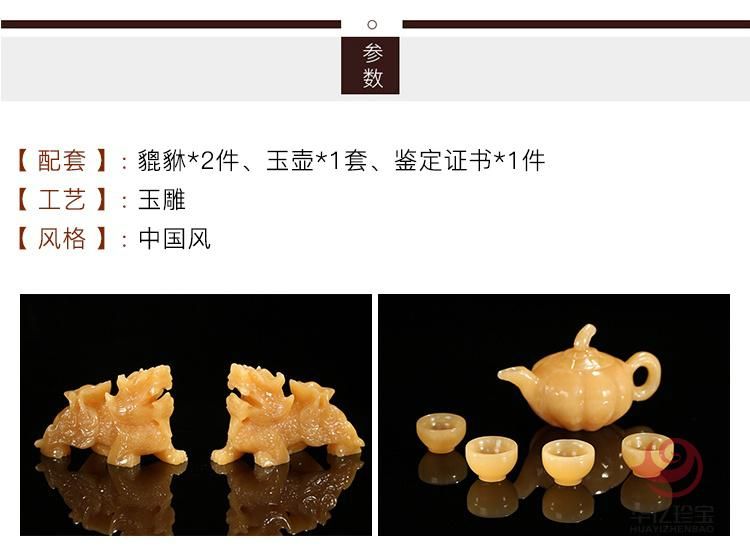 康志敏先生亲制和监制黄玉石貔貅摆件3套组