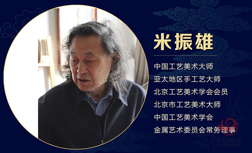 《雀舞太平》景泰蓝掐丝