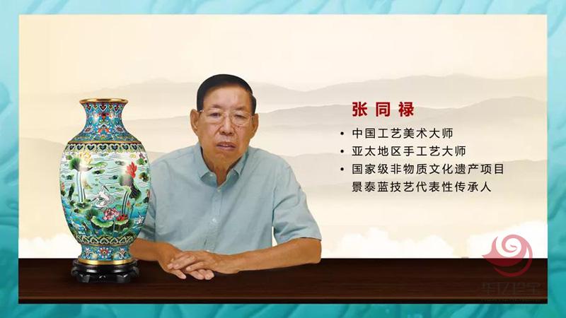 张同禄景泰蓝《合美万家》
