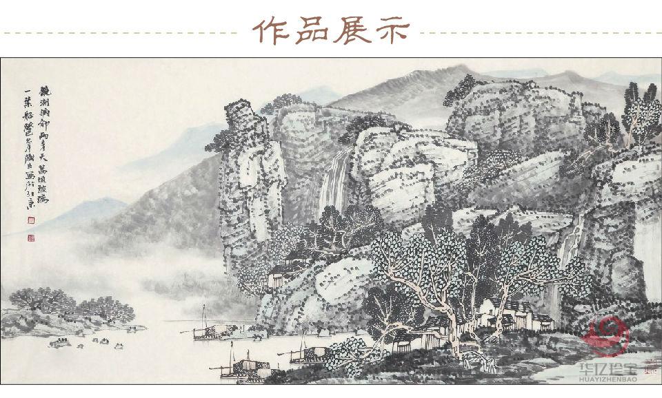 张树立《镜湖俯仰两青天》孤品定制