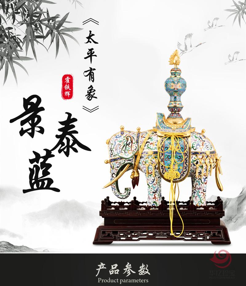 霍铁辉景泰蓝《太平有象》