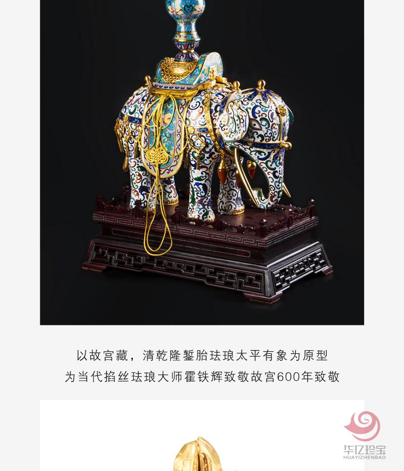 霍铁辉景泰蓝《太平有象》