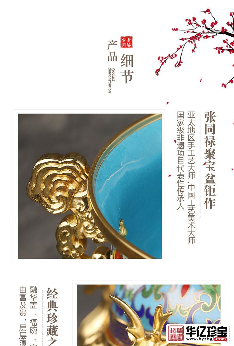 张同禄《富贵同路》聚宝盆