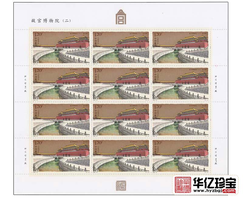 2020-16《故宫博物院（二）》特种邮票 大版票