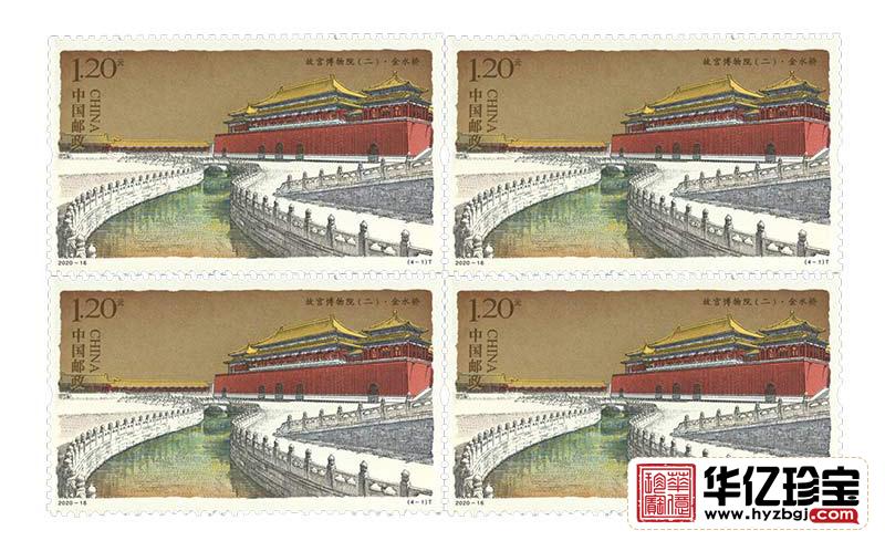 2020-16《故宫博物院（二）》特种邮票   四方联