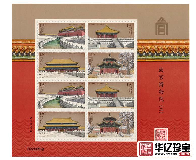2020-16《故宫博物院（二）》特种邮票   小版票