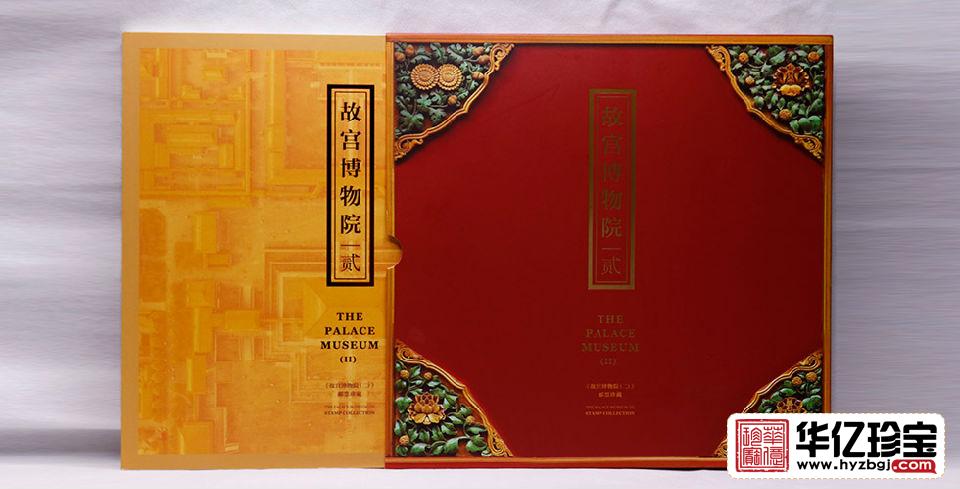 中G集邮总公司 2020-16《故宫博物院（二）》邮票珍藏册