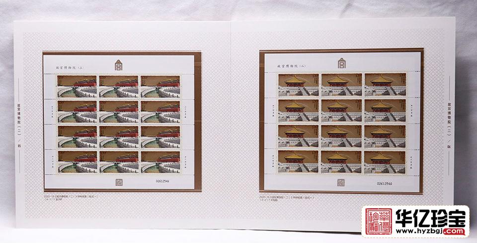 中国集邮总公司 2020-16《故宫博物院（二）》邮票珍藏册