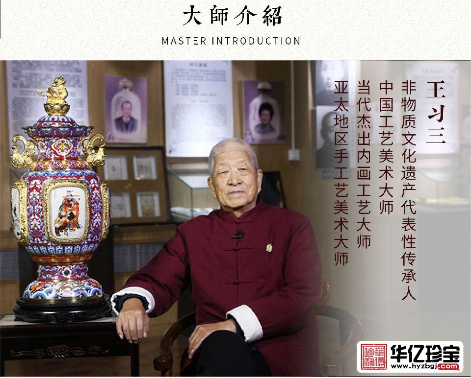 戴嘉林王习三《五福临门》景泰蓝作品