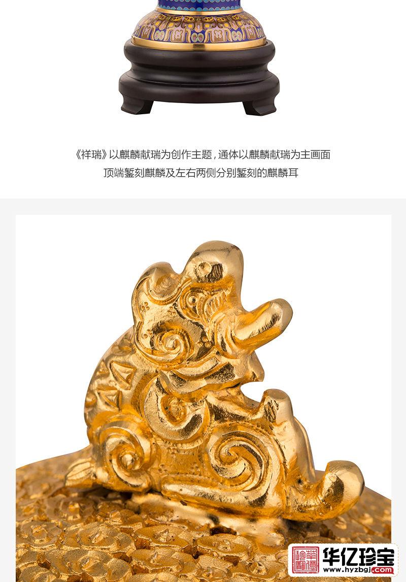 景泰蓝《祥瑞》宝尊   霍铁辉大师创作
