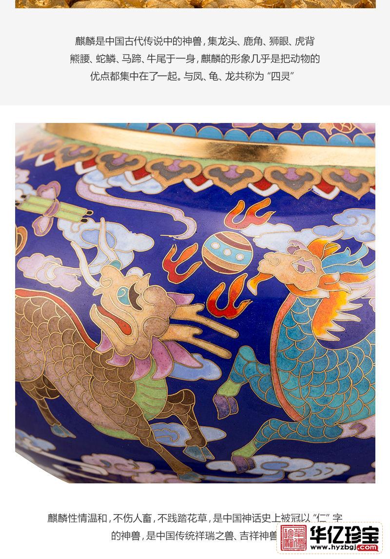 景泰蓝《祥瑞》宝尊   霍铁辉大师创作