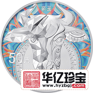 2021中G辛丑（牛）年金银纪念币   150克圆形银质彩色纪念币 