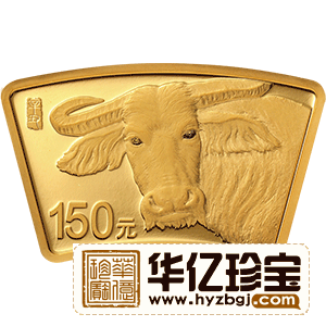 2021中国辛丑（牛）年金银纪念币   10克扇形金质纪念币