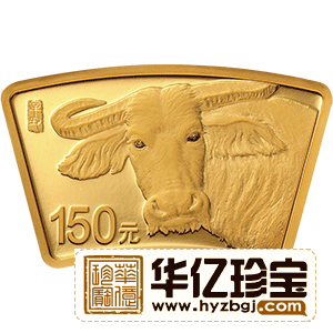 2021中G辛丑（牛）年金银纪念币   10克扇形金质纪念币