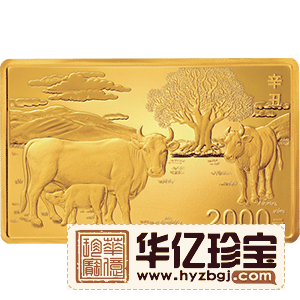 2021中国辛丑（牛）年金银纪念币   150克长方形金质纪念币
