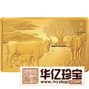 2021中G辛丑（牛）年金银纪念币   150克长方形金质纪念币