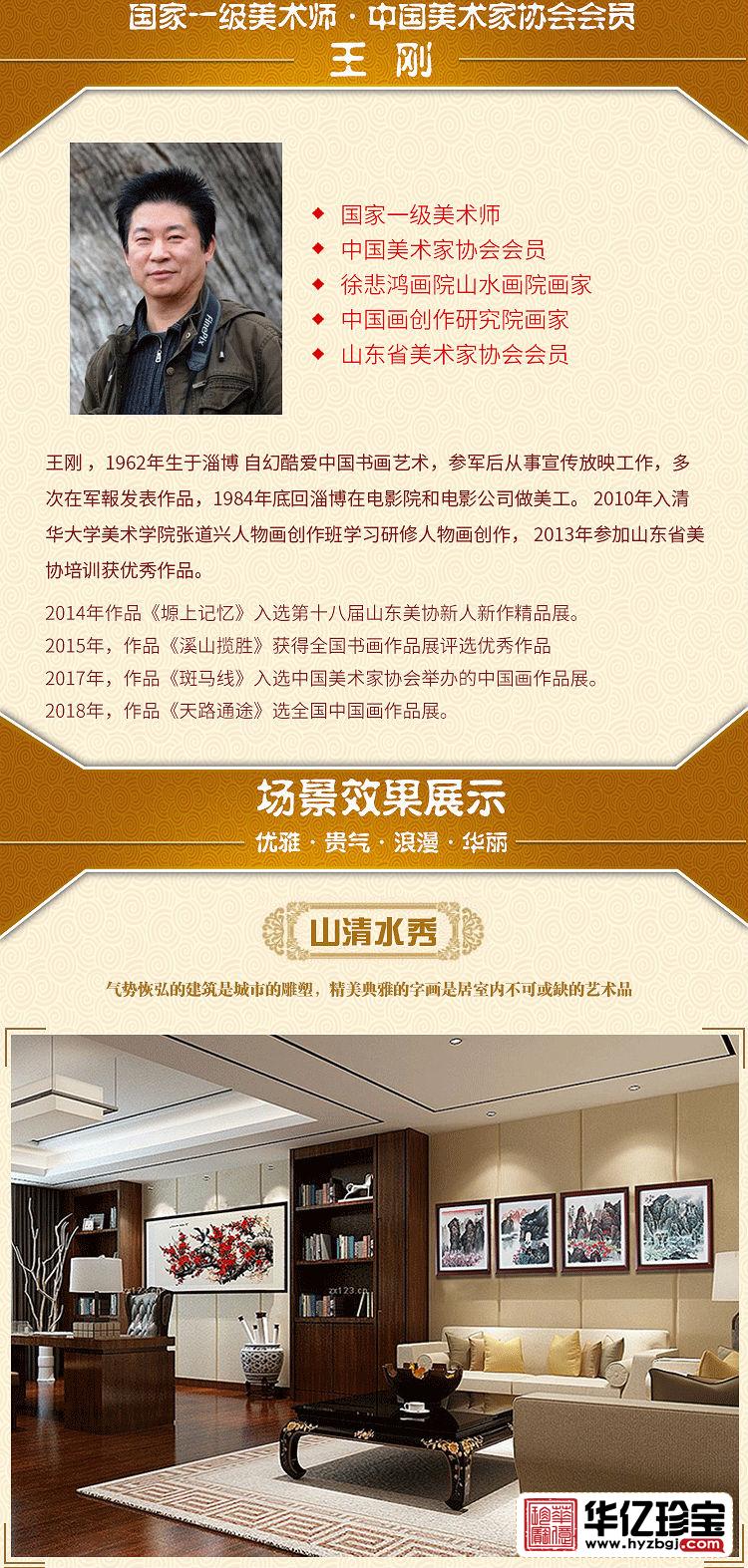 梦漓江 山水四斗方  王刚作品
