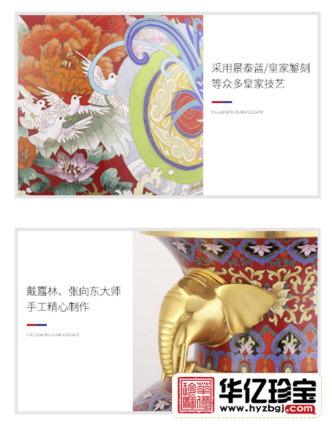 景泰蓝《盛世中华尊》  戴嘉林、张向东创作