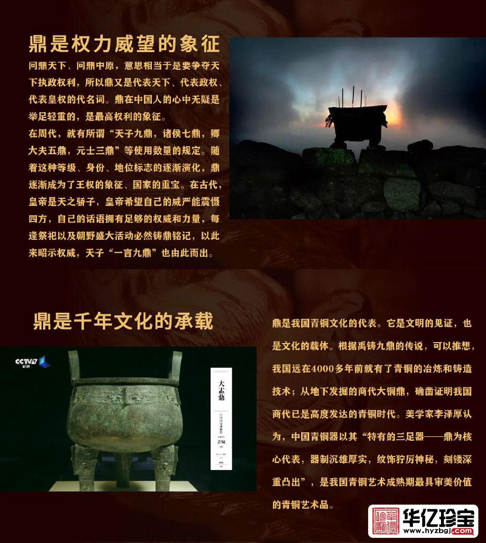 《千秋伟业鼎》景泰蓝  张同禄大师创作