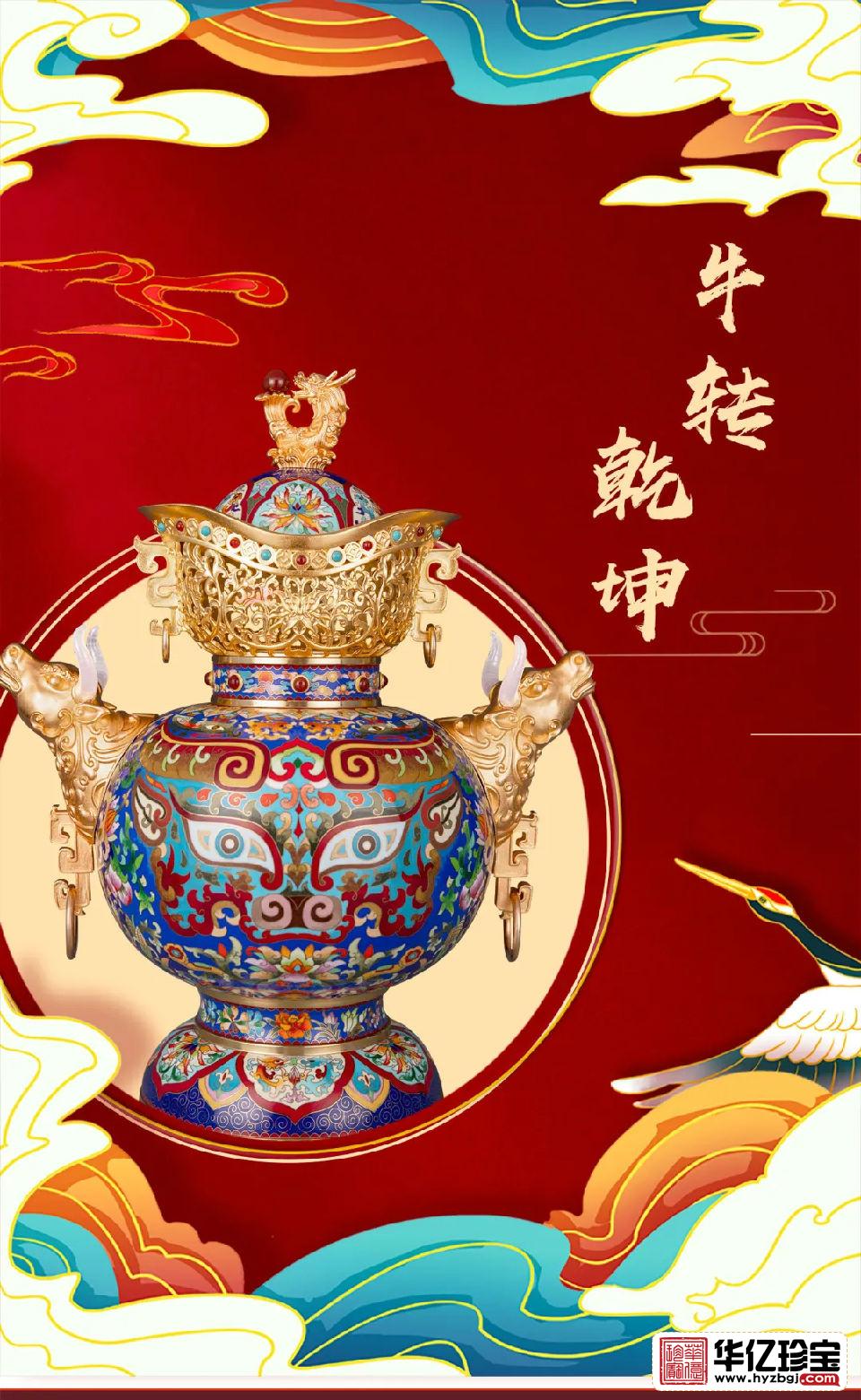 景泰蓝《中国牛转乾坤》 张同禄大师创作创作