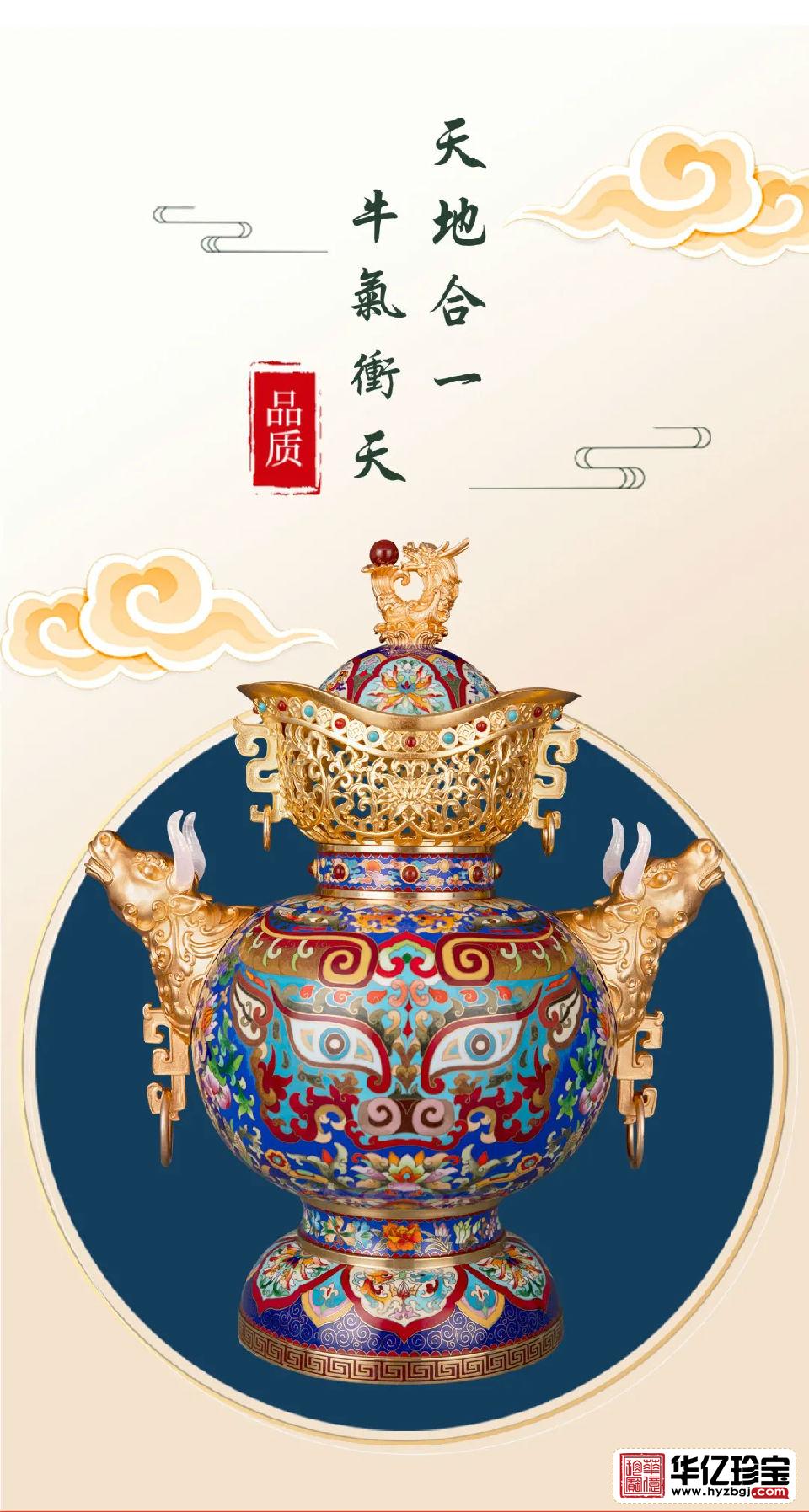 景泰蓝《中国牛转乾坤》 张同禄大师创作创作