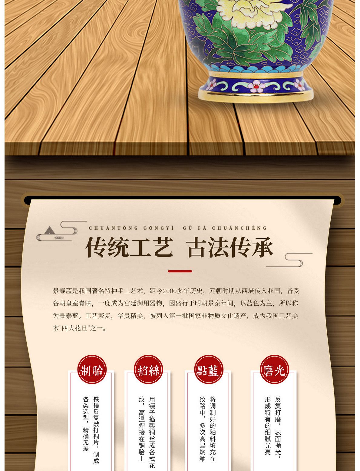 景泰蓝花瓶