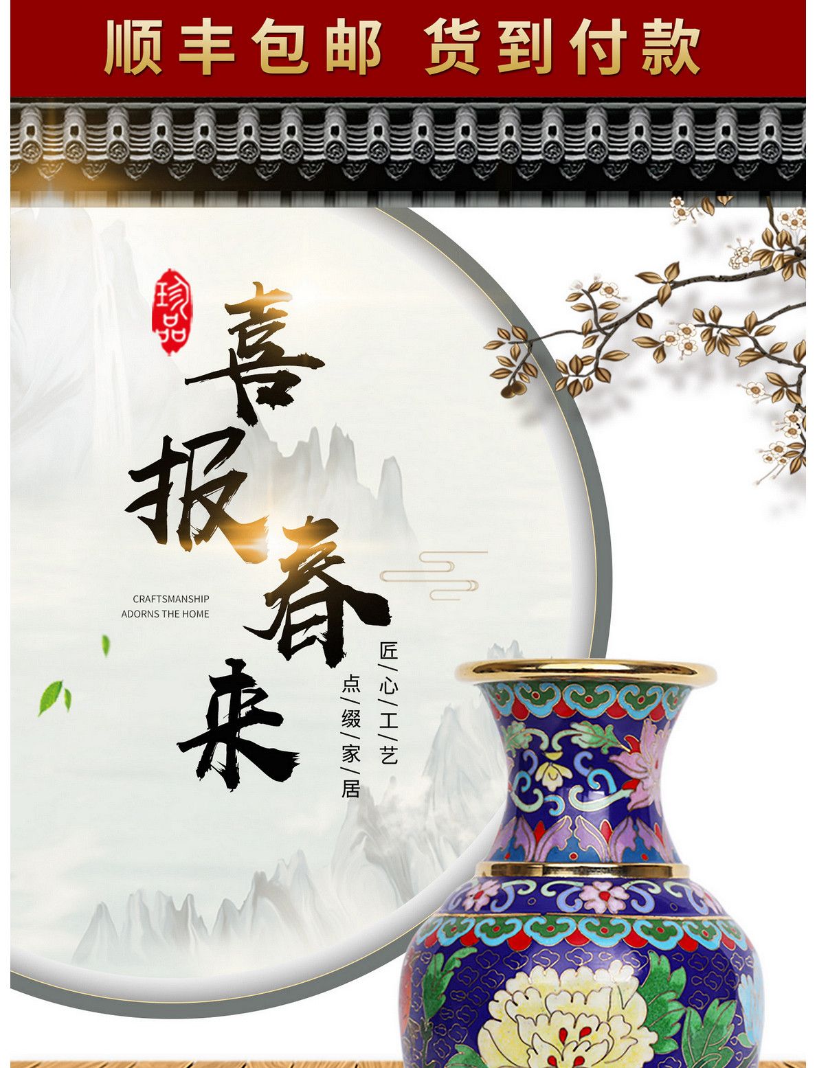 景泰蓝花瓶