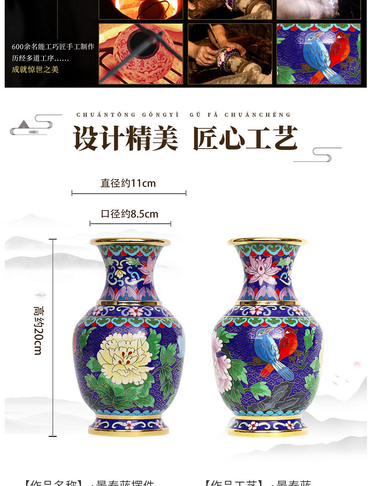 景泰蓝花瓶
