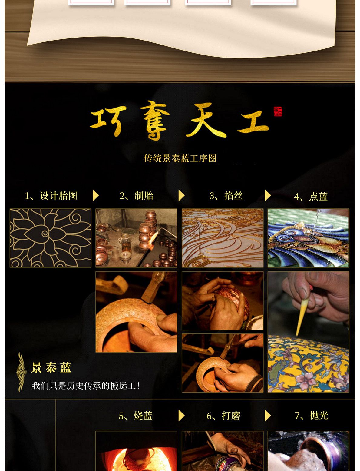 景泰蓝花瓶