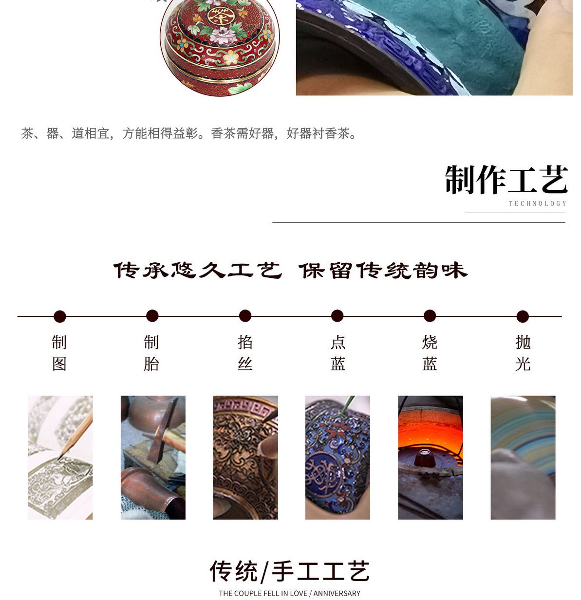 景泰蓝茶叶罐