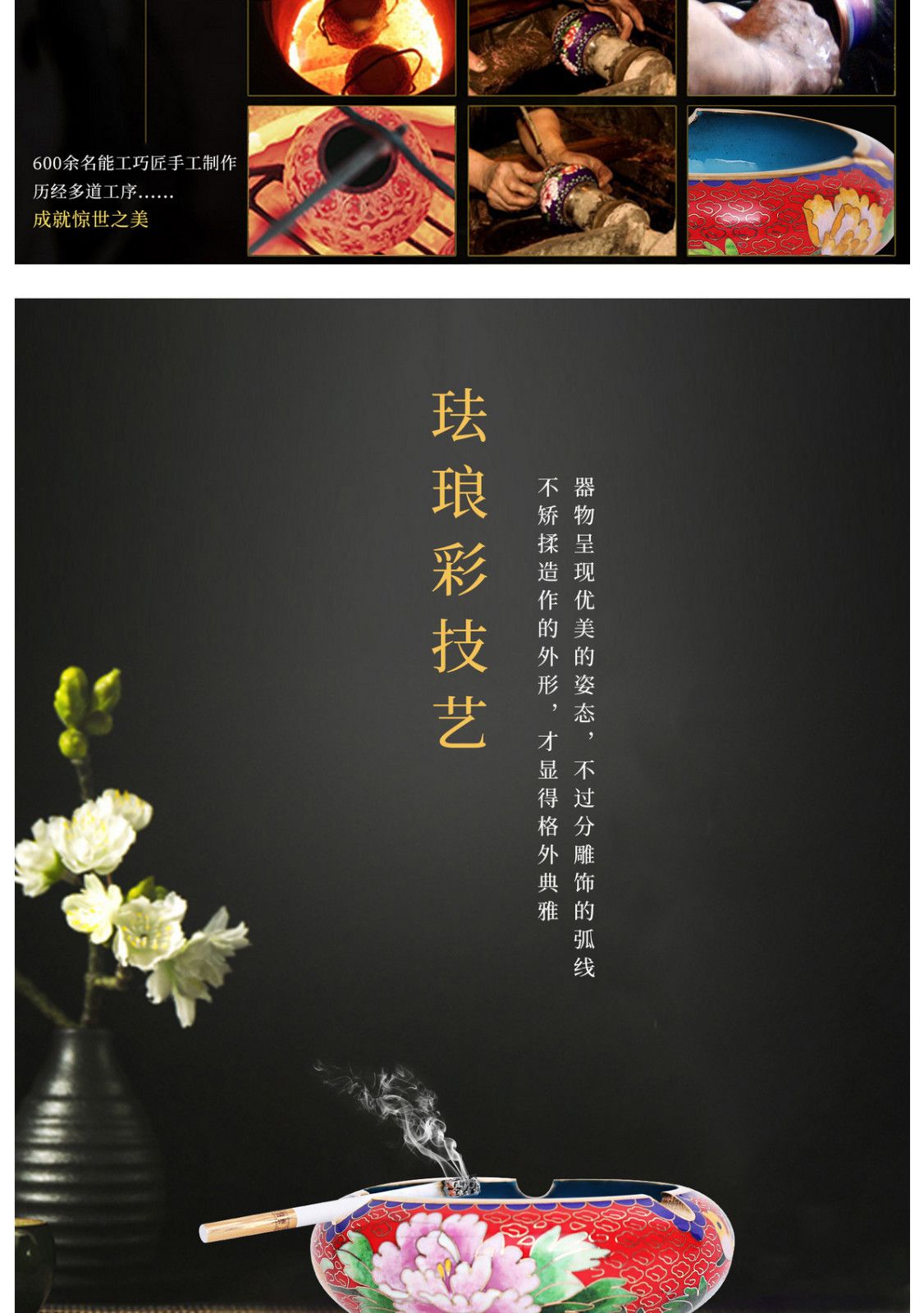 景泰蓝烟灰缸（小）