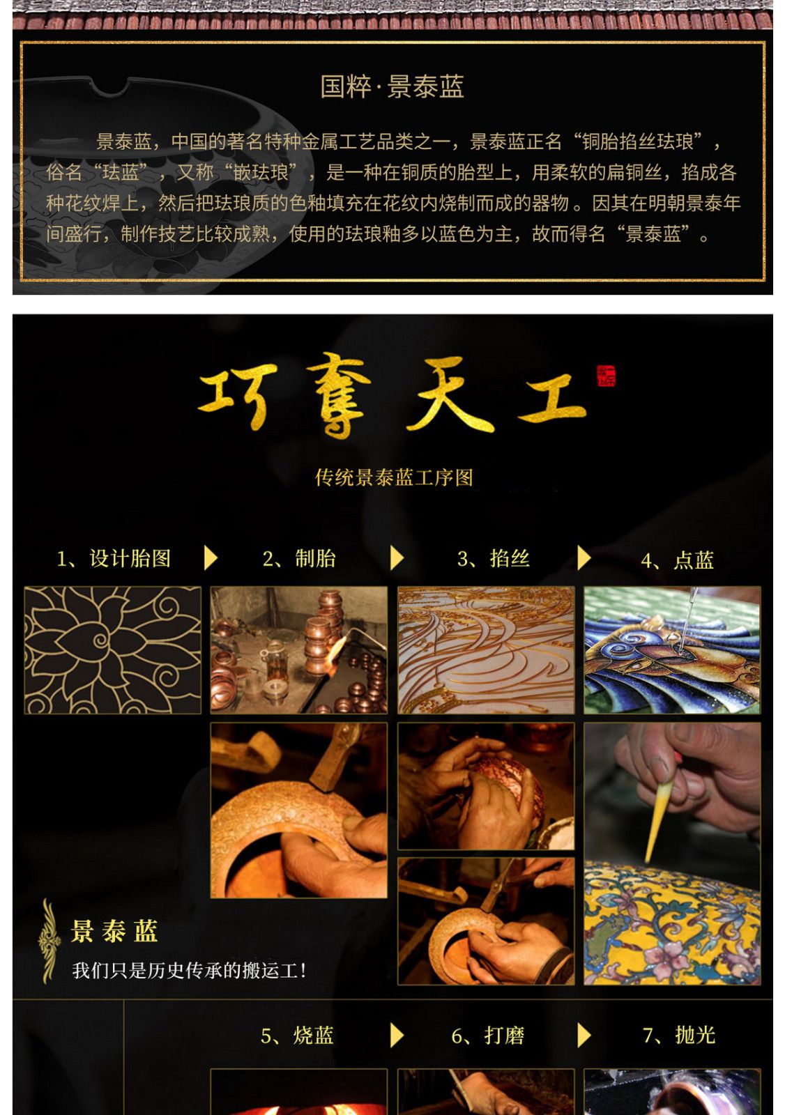 景泰蓝烟灰缸（小）