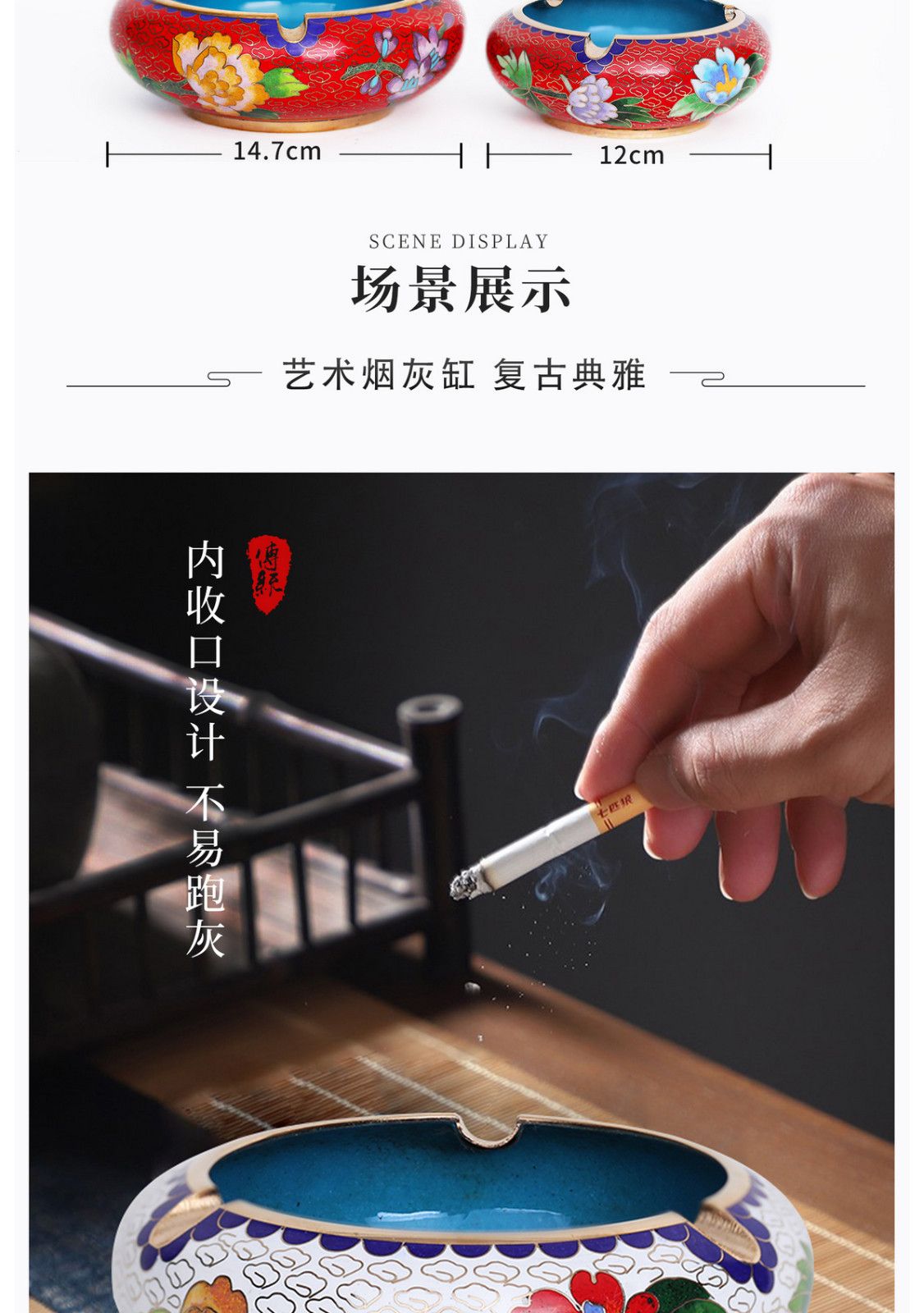 景泰蓝烟灰缸（小）