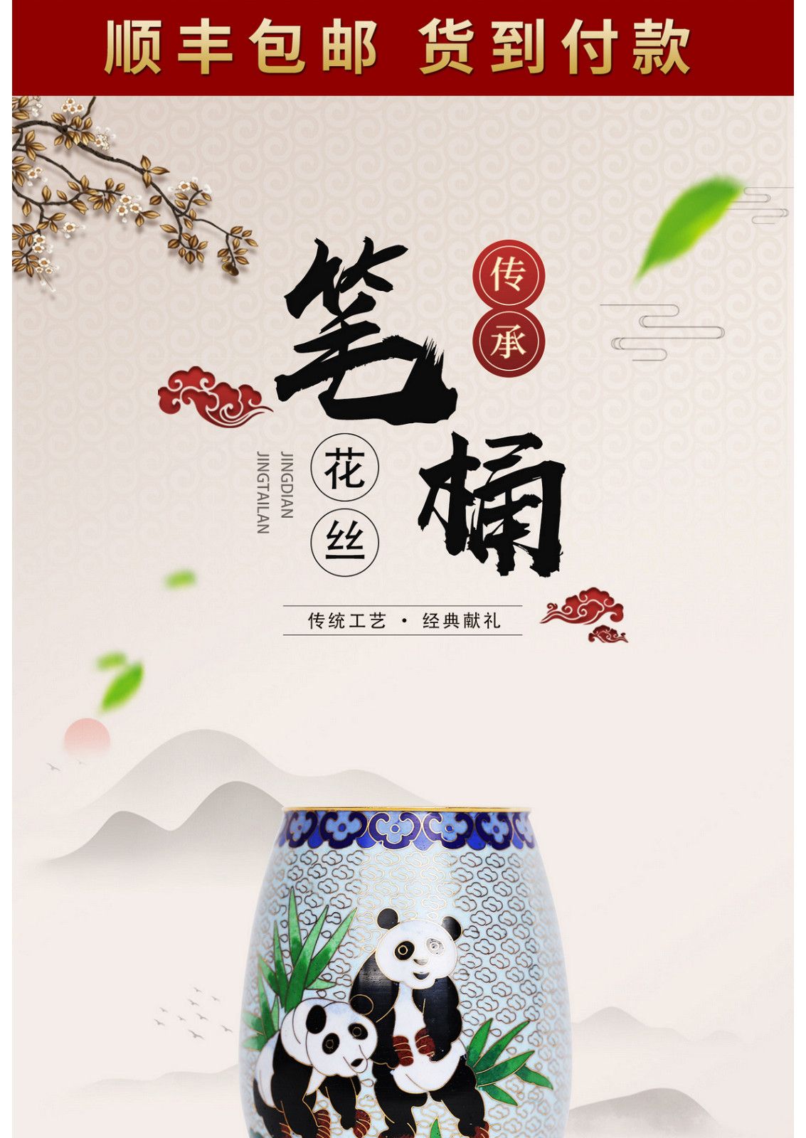 景泰蓝笔筒