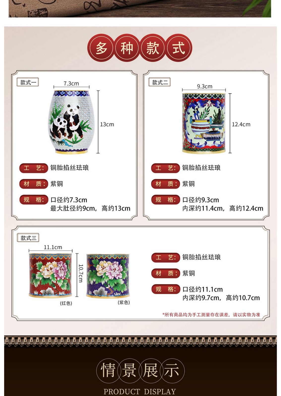 景泰蓝笔筒