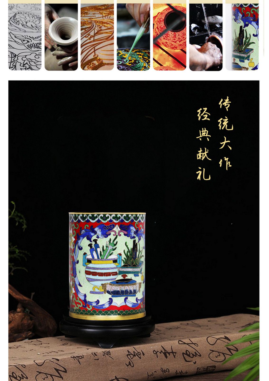 景泰蓝笔筒