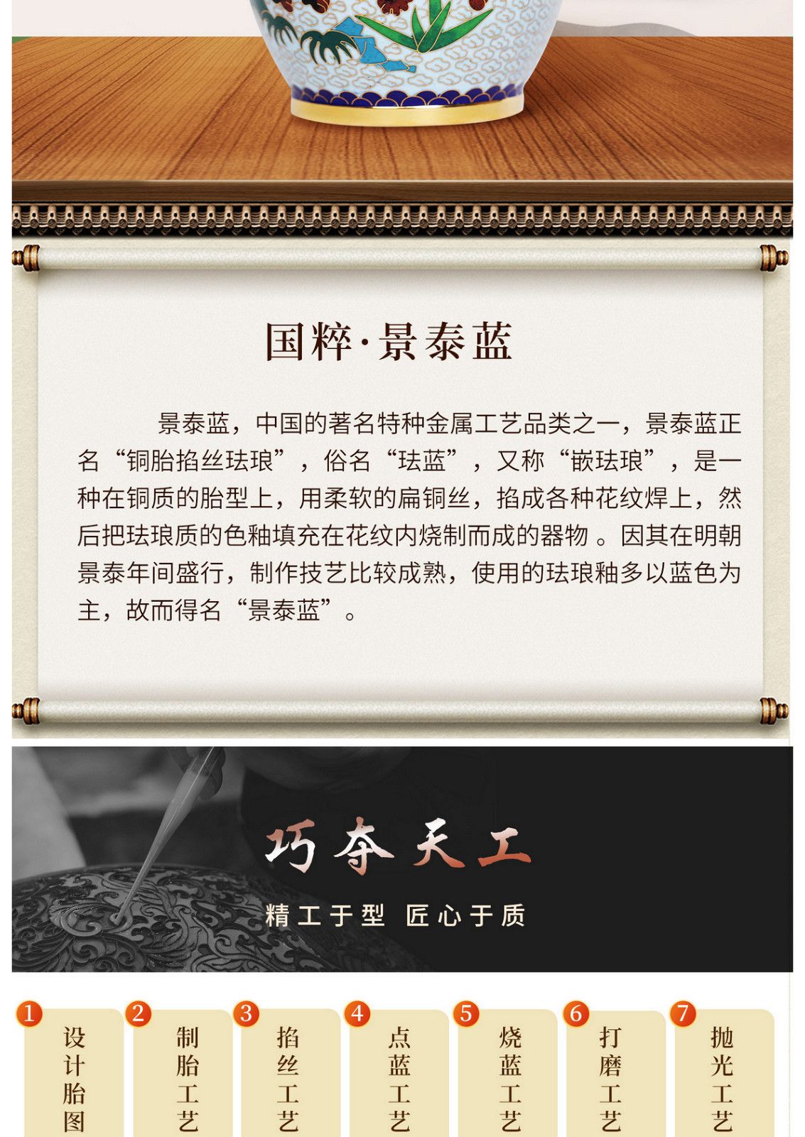 景泰蓝笔筒
