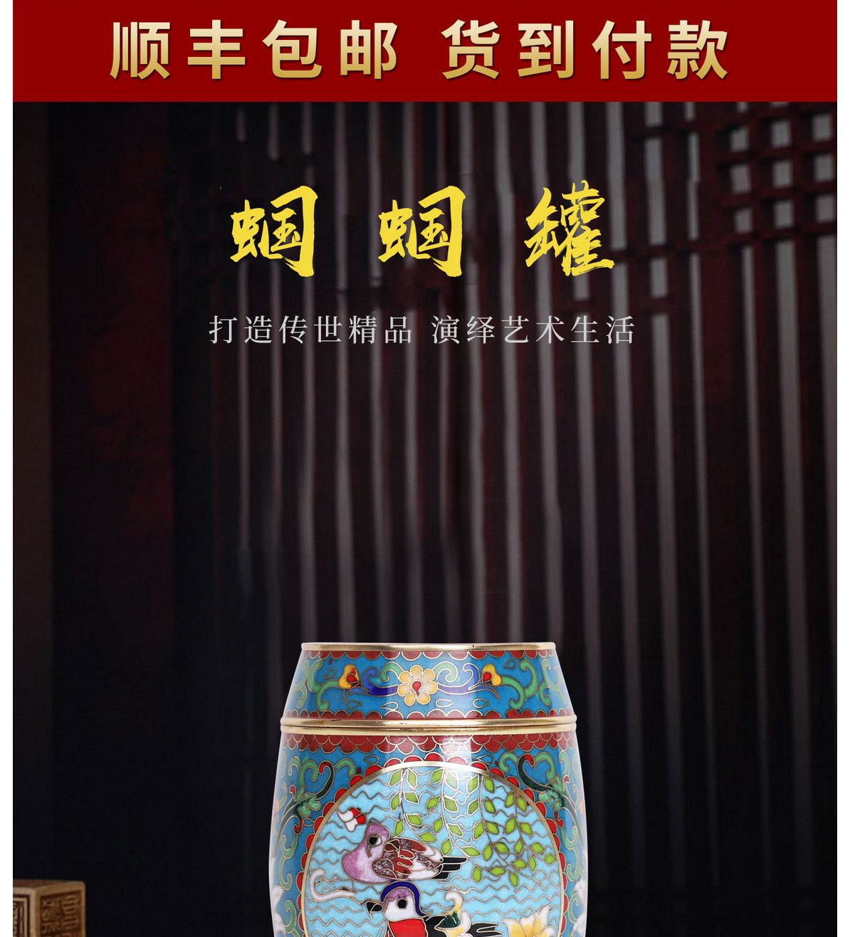 景泰蓝蟋蟀蛐蛐罐